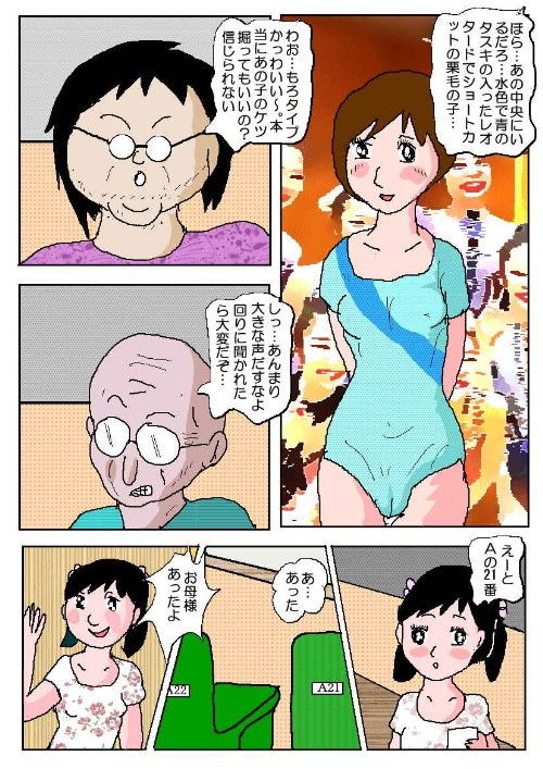 サンプル画像1:隣の可愛いお嬢様3 鬼畜肛門調教編(如月むつき) [d_179147]