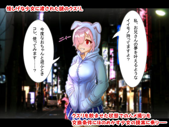 サンプル画像2:●●なお（XX才）のナマイキ援○(ああああ堂) [d_179148]