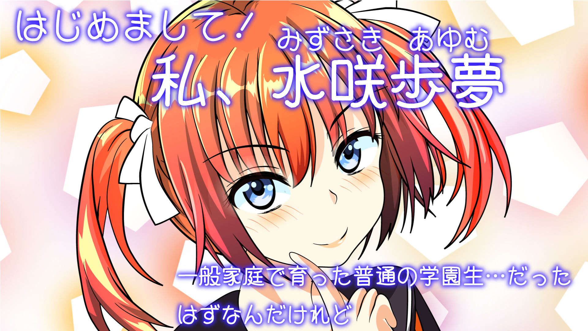 サンプル画像1:水咲歩夢処女売りますっ！(studio NS2) [d_179196]