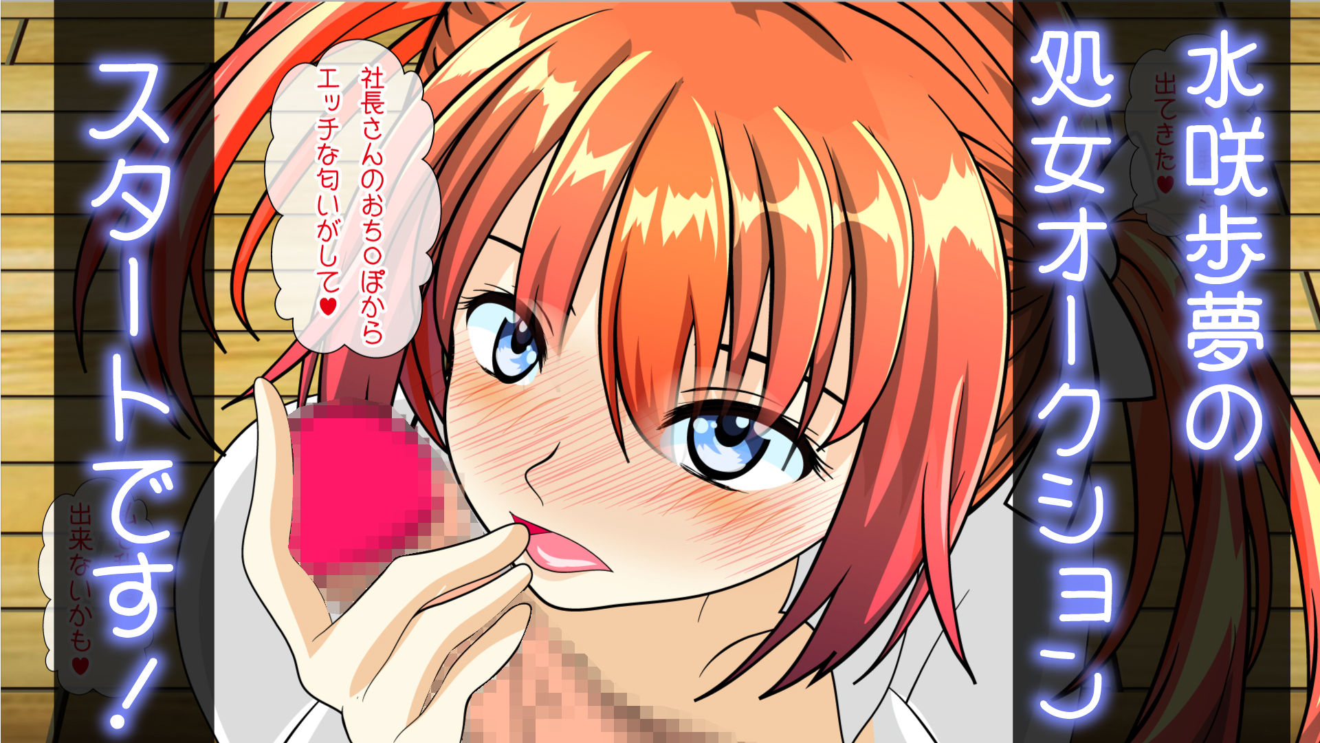 サンプル画像5:水咲歩夢処女売りますっ！(studio NS2) [d_179196]