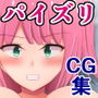 小生意気な爆乳JKがパイズリオタク達に散々乳内射精される話 d_179289のパッケージ画像 小生意気な爆乳JKがパイズリオタク達に散々乳内射精される話 d_179289のパッケージ画像