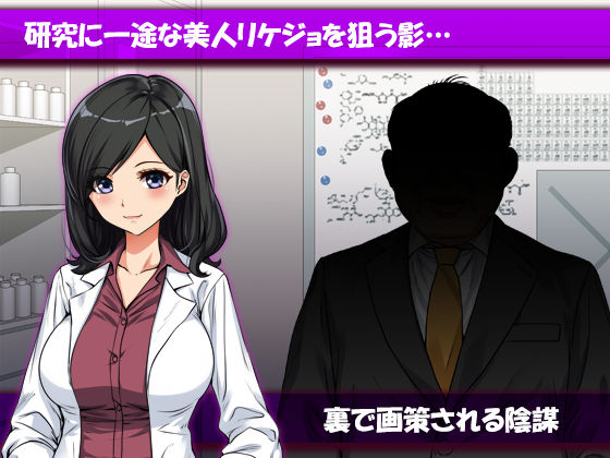 サンプル画像2:〜弱みにつけこまれた女〜美人リケジョの場合(すぱいらる) [d_179303]