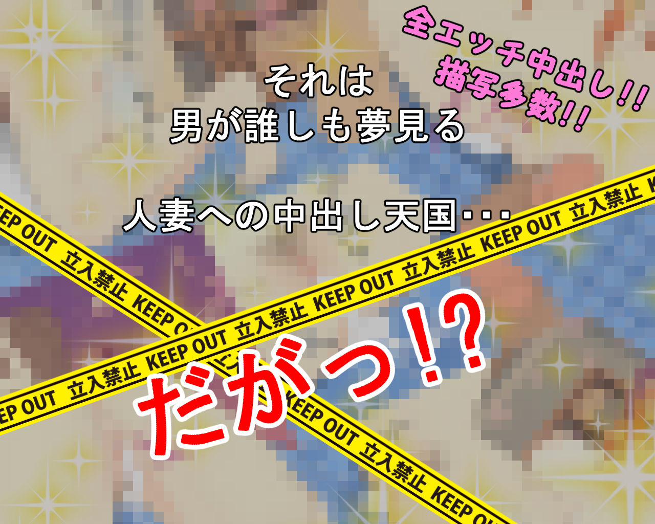 サンプル画像4:若人妻を妊娠させちゃった！？ ～人妻とのストレス解消えっち～(いいゆだね) [d_179318]