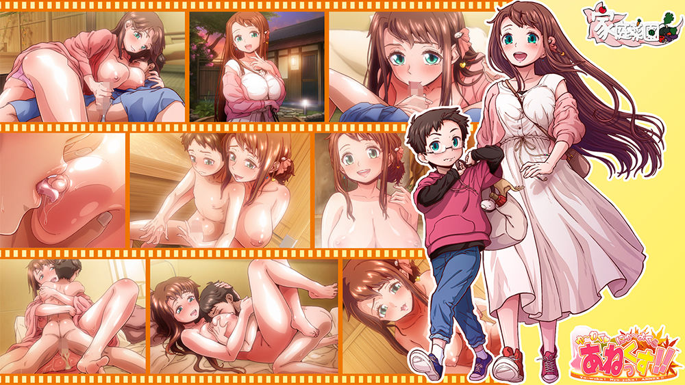 サンプル画像4:ゆーわく！にゅーよく！あねっくす！！(家庭菜園) [d_179352]