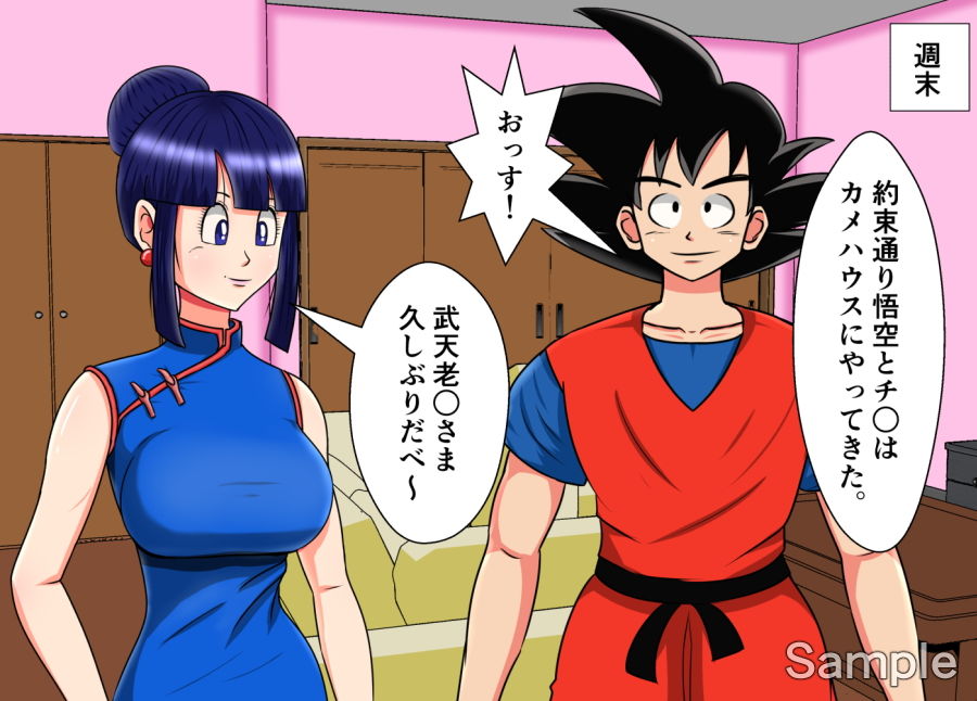 サンプル画像1:○仙人の睡眠姦Vol.03チ○(トリプルC) [d_179358]