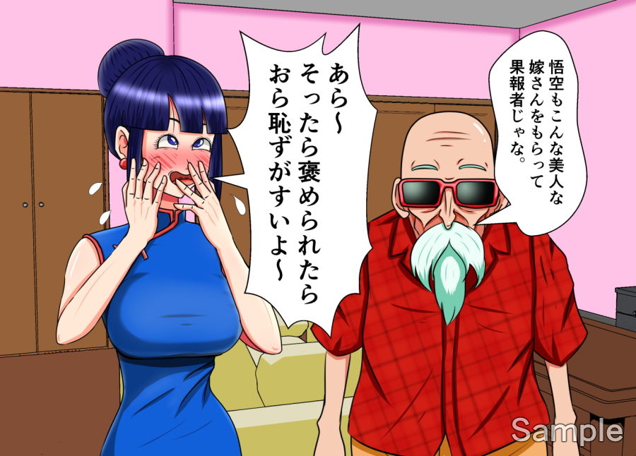 サンプル画像2:○仙人の睡眠姦Vol.03チ○(トリプルC) [d_179358]