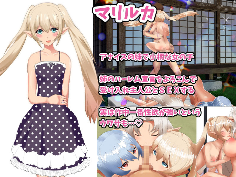 サンプル画像4:新妻エルフを迎えたと思ったら姉妹エルフが来て結局ハーレム乱交になった話(摂津マン) [d_179360]