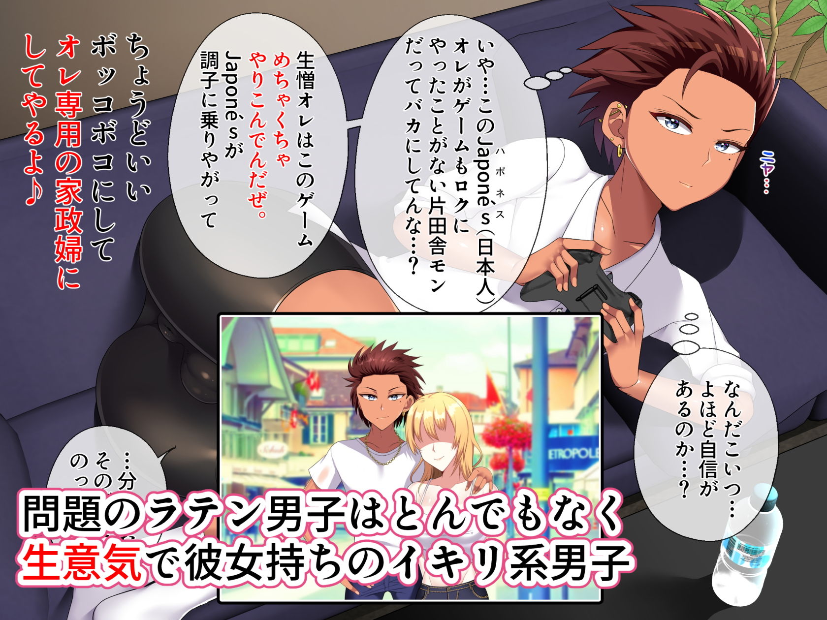 サンプル画像2:オスなのに母乳が出る！？ ラテン系褐色生意気男子のメス堕ちホームステイ！(ねぎしおめろん) [d_179378]