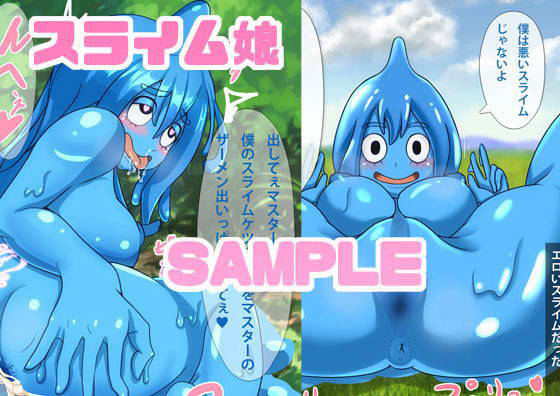 サンプル画像2:勇者転生もんすたー娘と種付けおじさん ～転生特典で人外娘と仲良くなろう～(海龍) [d_179388]