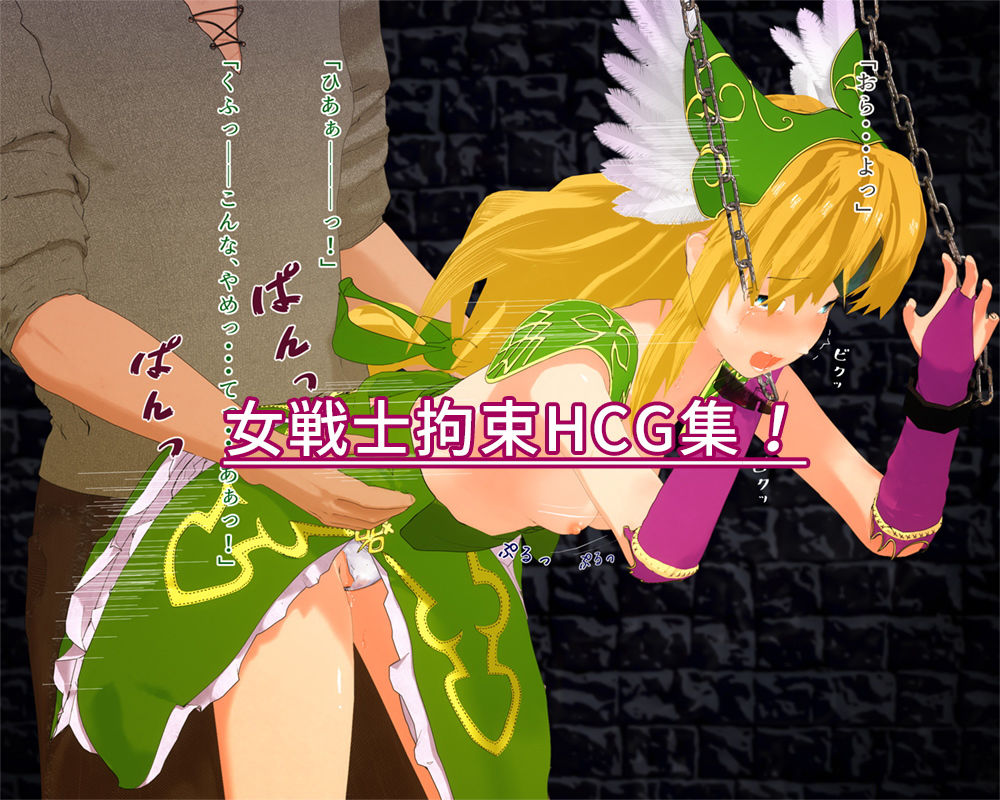 サンプル画像3:捕らわれリース(なこでこ) [d_179392]