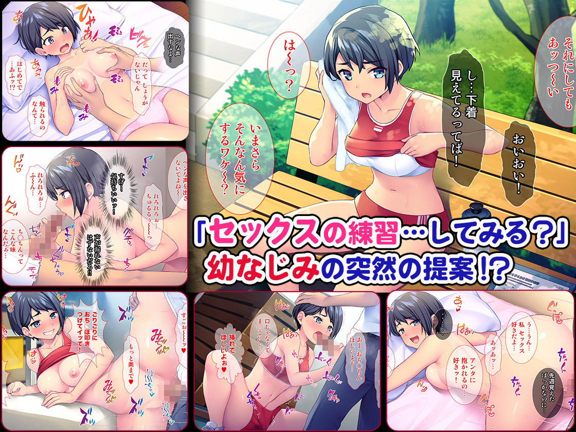 サンプル画像1:恋愛対象じゃない幼なじみに誘惑されてるんだが！？(Tiramisu) [d_179441]