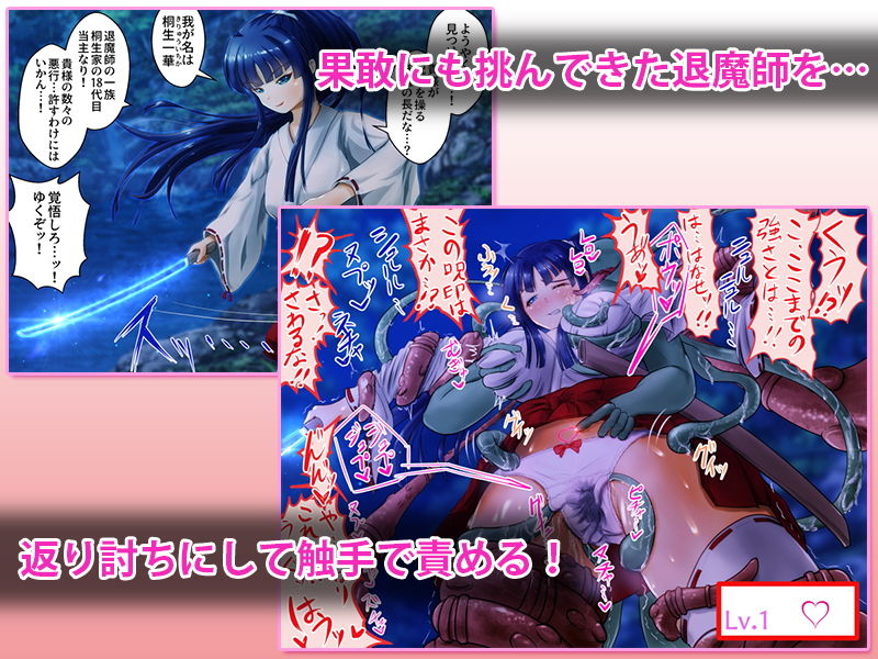 サンプル画像1:淫紋刻んで即堕ち2コマ！Vol.5 退魔師「桐生一華」(けーわいけーわい) [d_179451]