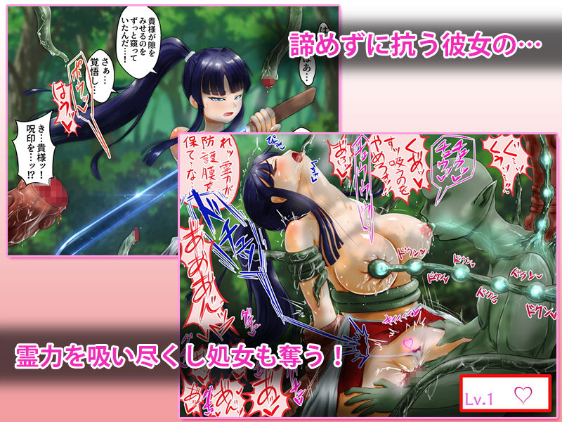 サンプル画像2:淫紋刻んで即堕ち2コマ！Vol.5 退魔師「桐生一華」(けーわいけーわい) [d_179451]