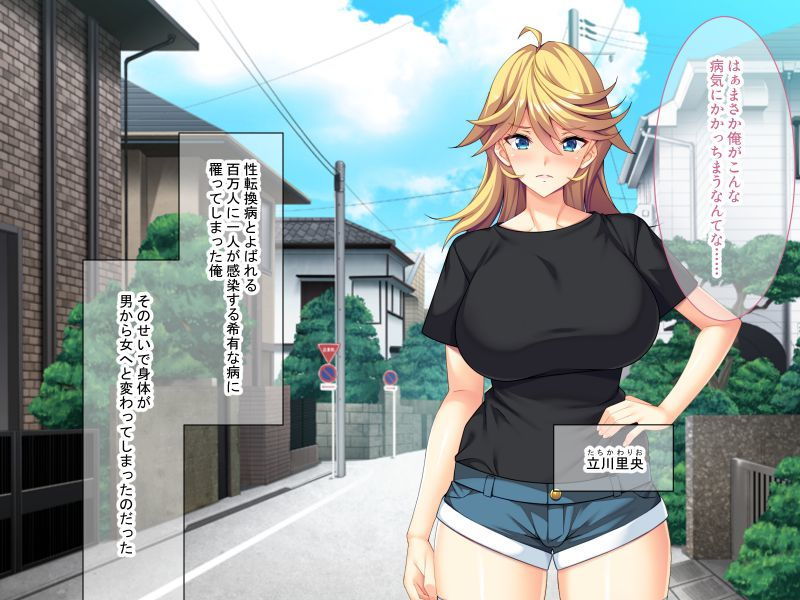 サンプル画像1:♂♀チェンジ=女体化！？ 〜俺のカラダは感度が最高過ぎました〜(どろっぷす！) [d_179480]