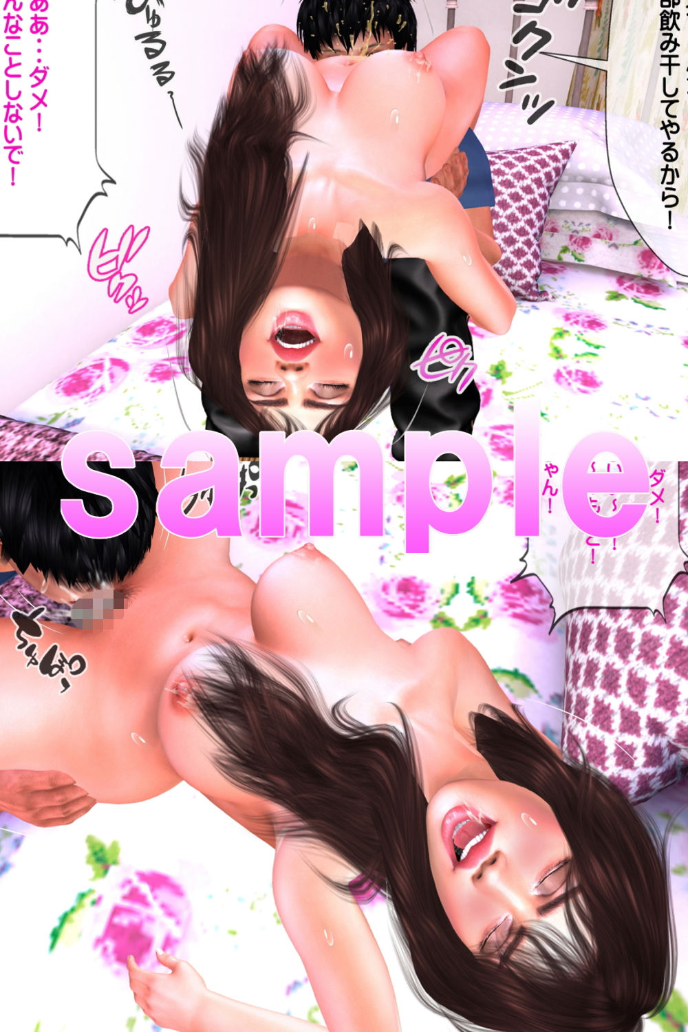 サンプル画像2:近親相姦お兄ちゃん発情しちゃったの！？(Angel) [d_179534]