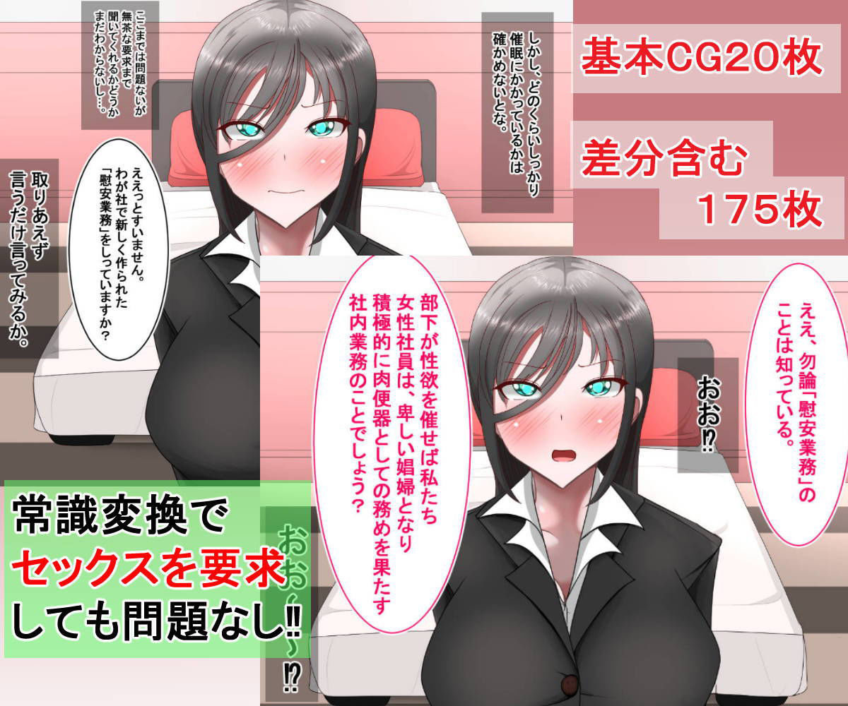 サンプル画像1:会社の鬼上司を催●で犯しまくる話(べっこう観測) [d_179582]