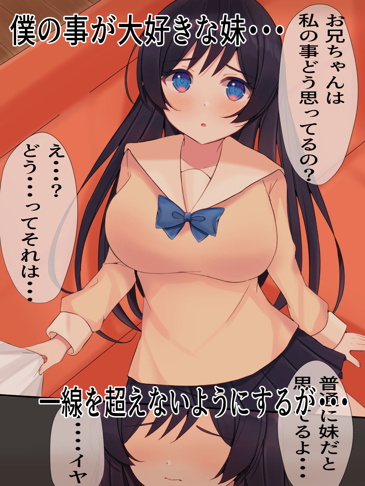 サンプル画像2:義理の妹をアへ顔になるまで犯しまくる話(Nanaci) [d_179587]