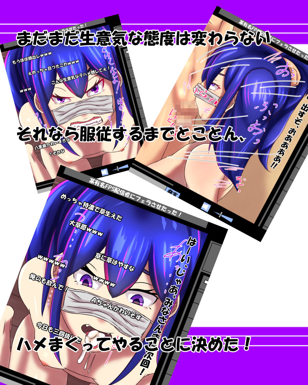 サンプル画像2:クソ生意気な妹をこらしめるために配信してヤった(北極一番星) [d_179595]