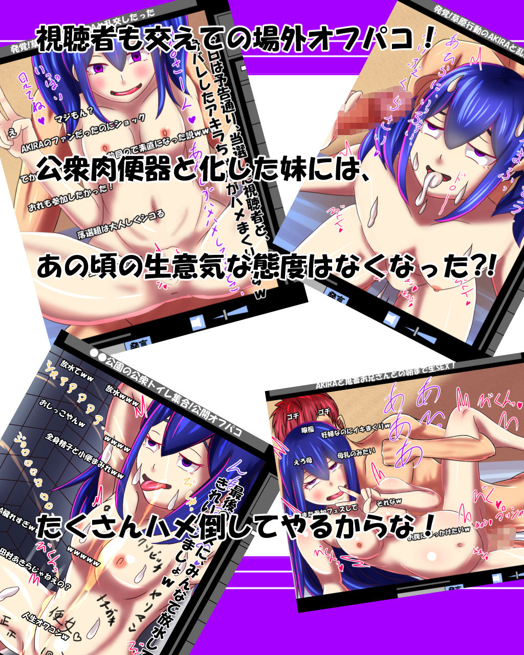 サンプル画像4:クソ生意気な妹をこらしめるために配信してヤった(北極一番星) [d_179595]