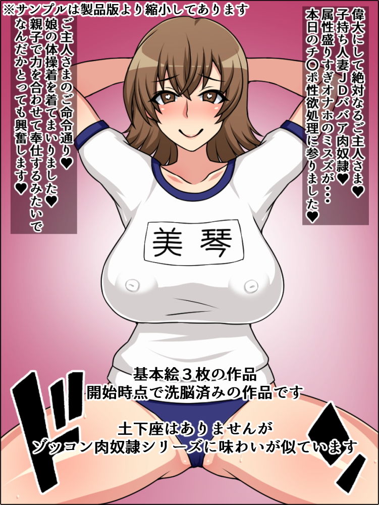 サンプル画像1:すけべなすけぶと肉奴●(にっちさんぎょう) [d_179611]