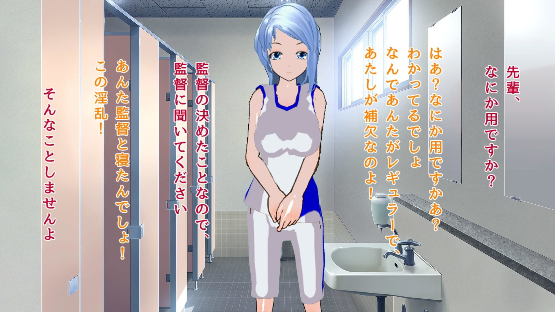 サンプル画像1:いじめが蔓延るバスケ部の闇(ハードコア001) [d_179624]