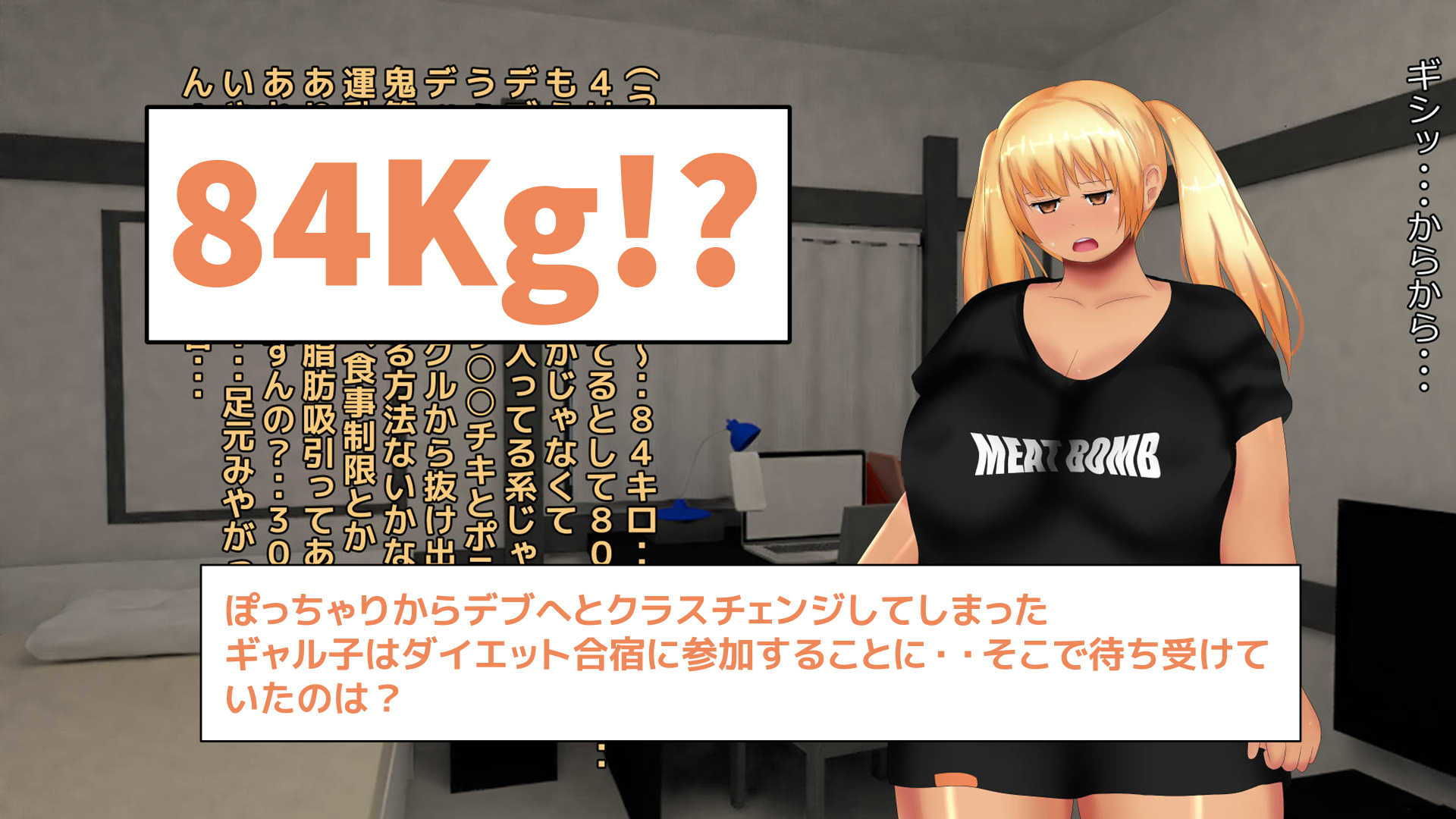 サンプル画像1:ダイエット合宿所の正体はメス豚養豚場だった！？(チヲコミント) [d_179626]