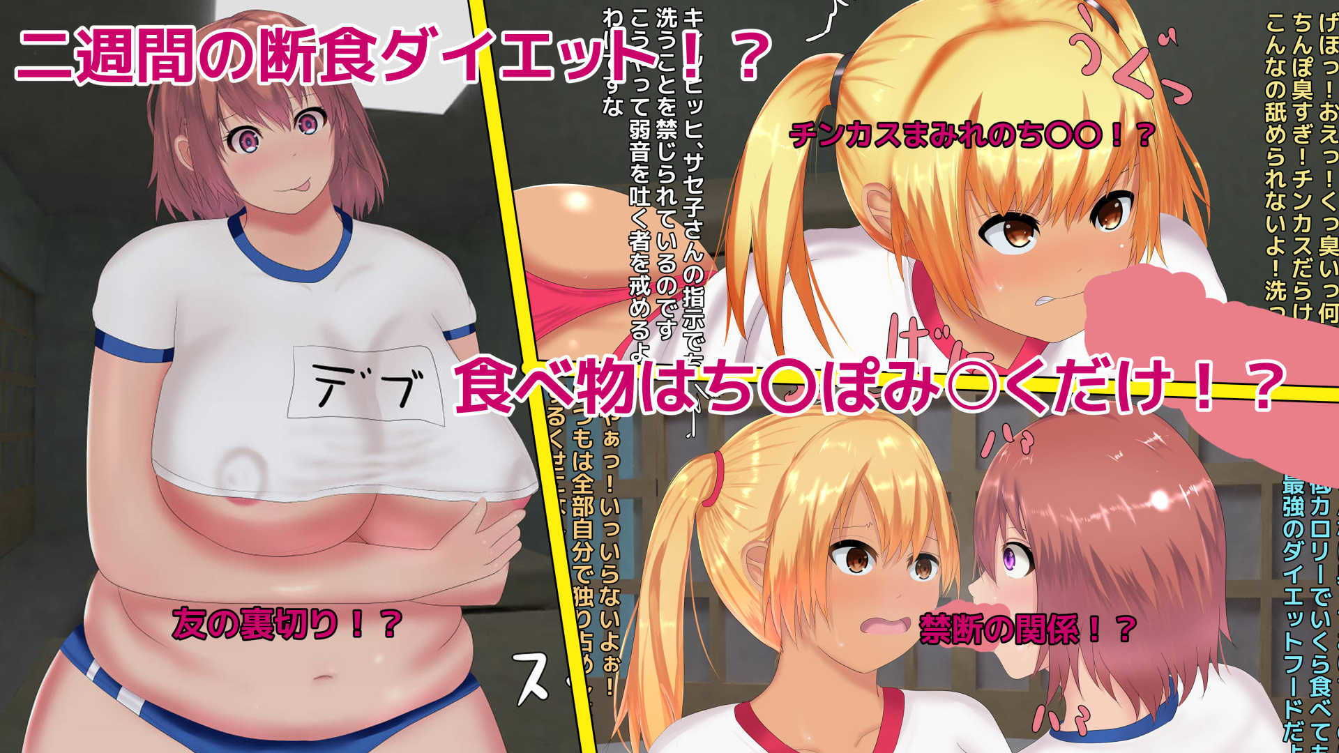 サンプル画像3:ダイエット合宿所の正体はメス豚養豚場だった！？(チヲコミント) [d_179626]