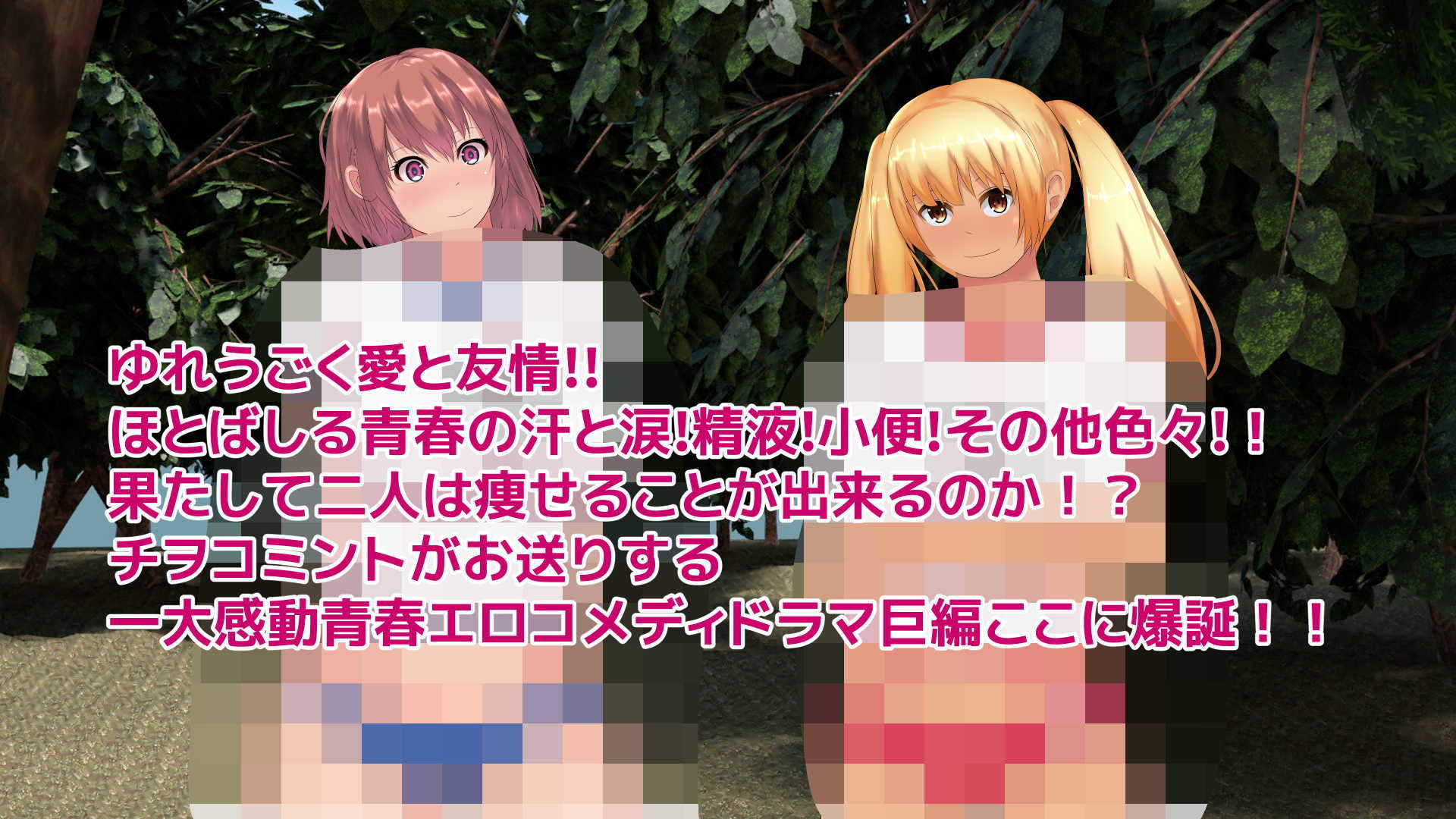 サンプル画像4:ダイエット合宿所の正体はメス豚養豚場だった！？(チヲコミント) [d_179626]