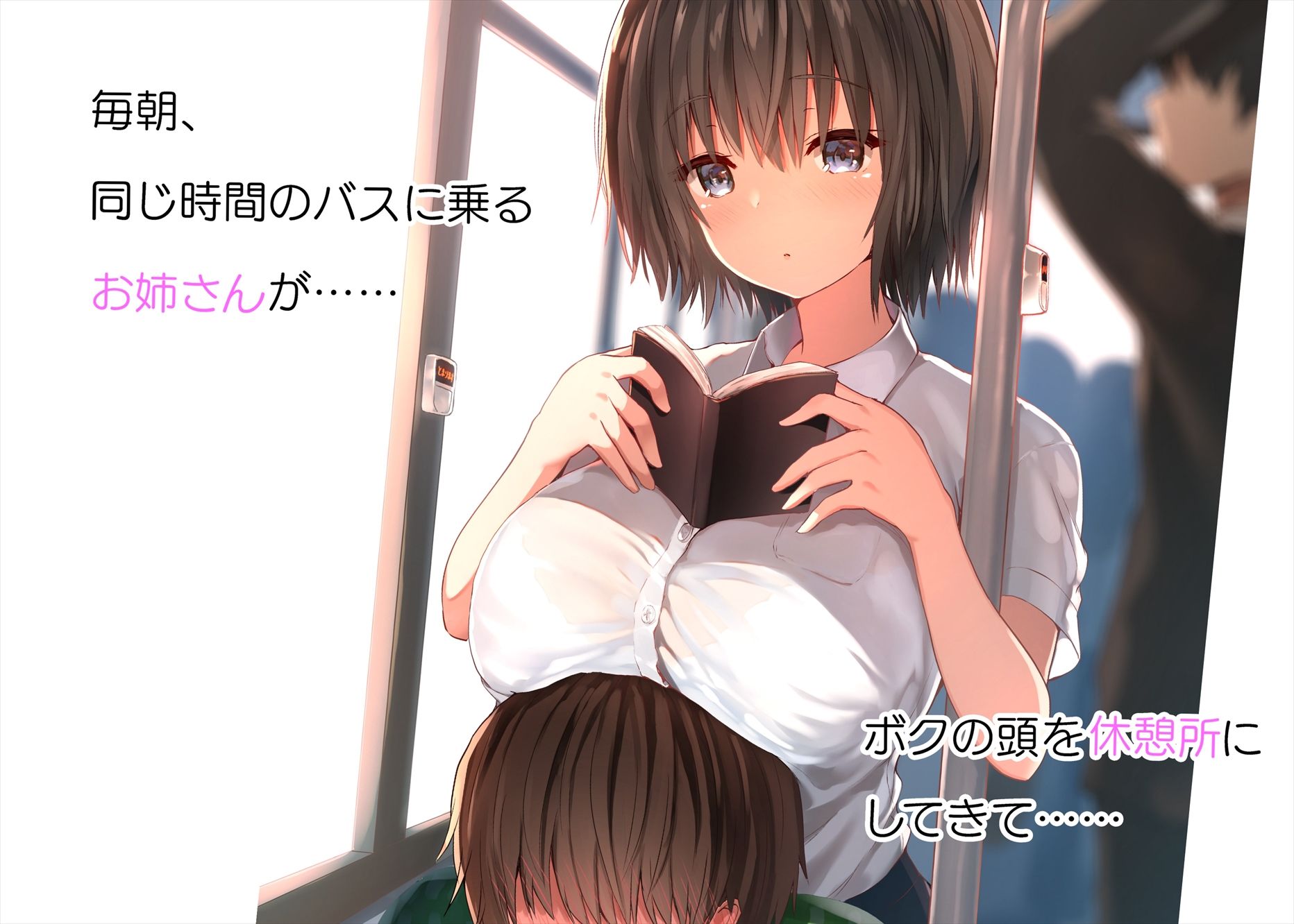 サンプル画像1:毎朝、ボクの頭を休憩所にしてくるお姉さん(ペンギン千番地) [d_179644]