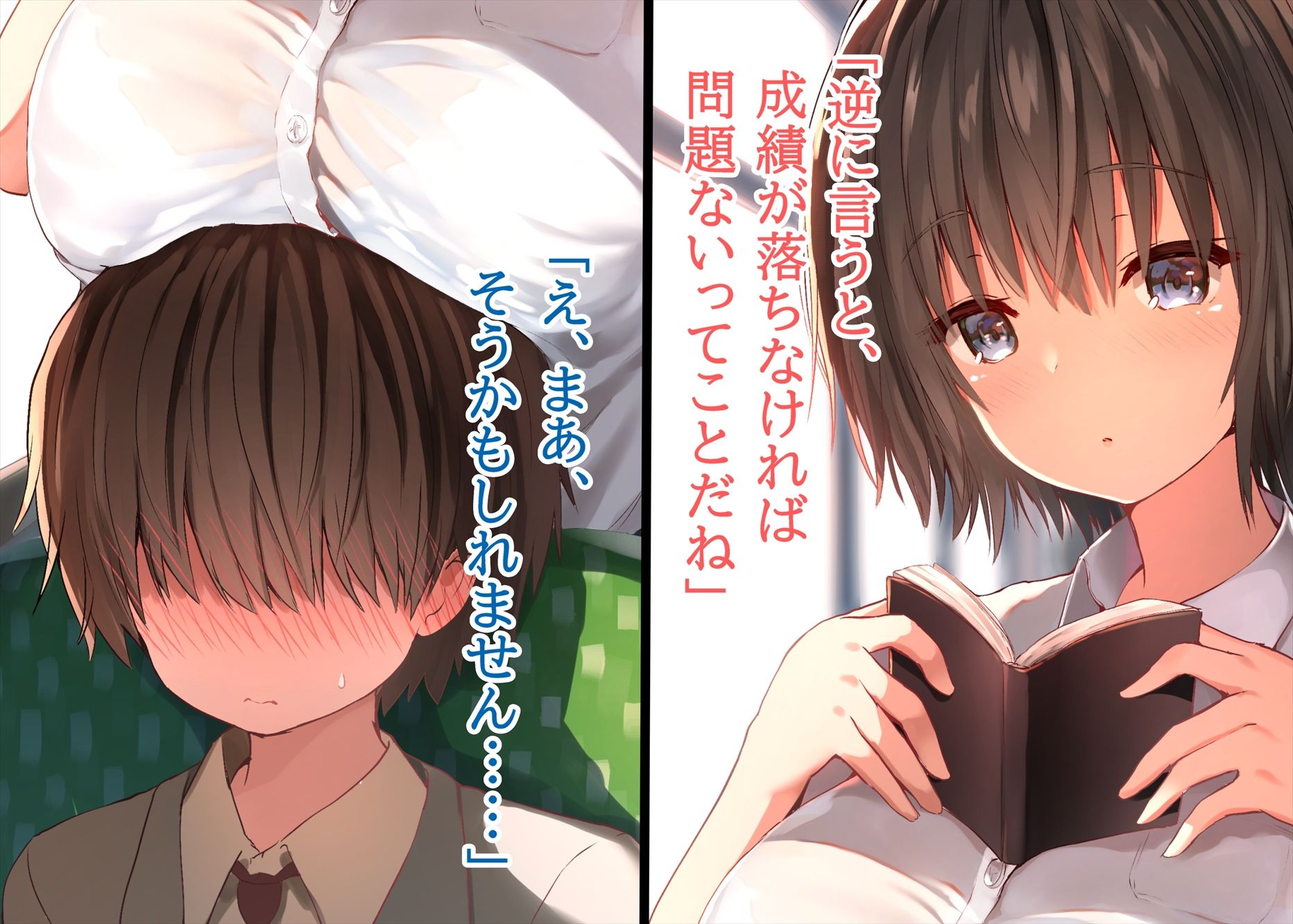 サンプル画像3:毎朝、ボクの頭を休憩所にしてくるお姉さん(ペンギン千番地) [d_179644]