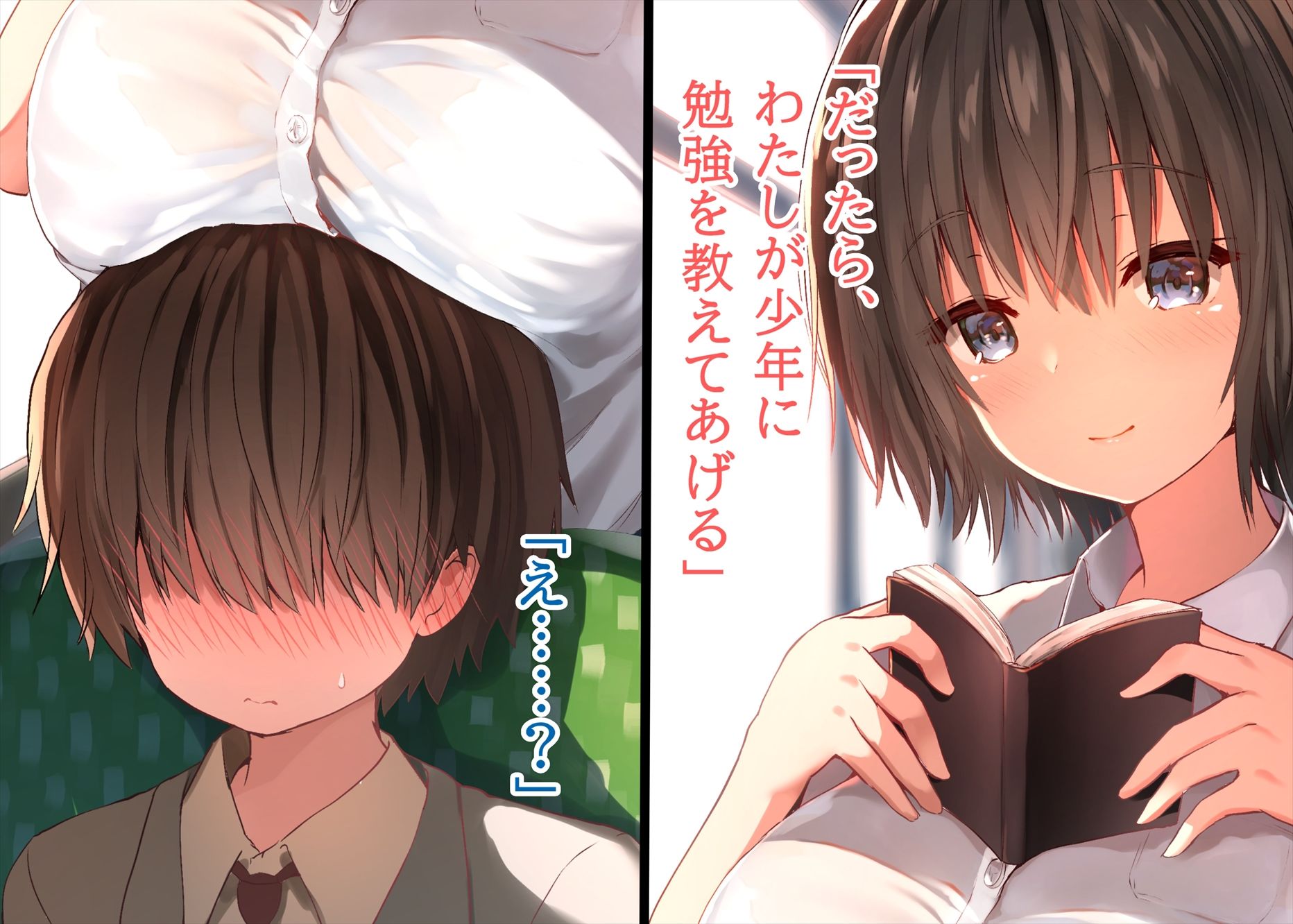 サンプル画像4:毎朝、ボクの頭を休憩所にしてくるお姉さん(ペンギン千番地) [d_179644]