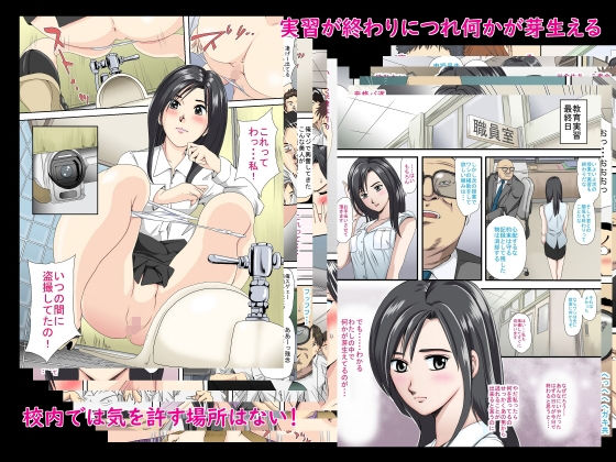 サンプル画像4:ねたわれた教育実習性(ケイト) [d_179664]