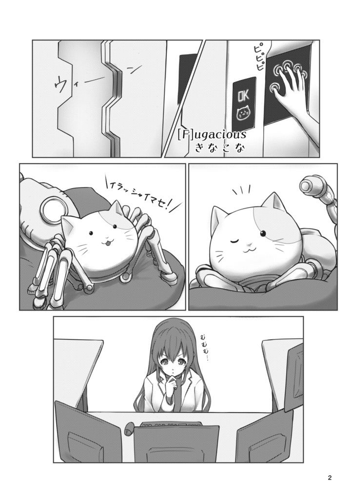 サンプル画像3:【2冊セット】サー〇ュ・ト〇イナリーアンソロジー多世界線律協奏曲VI(七次元旅行会) [d_179676]