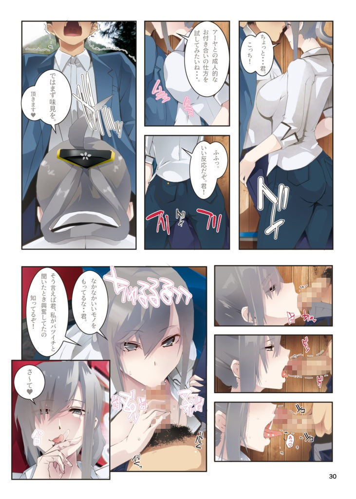 サンプル画像5:【2冊セット】サー〇ュ・ト〇イナリーアンソロジー多世界線律協奏曲VI(七次元旅行会) [d_179676]