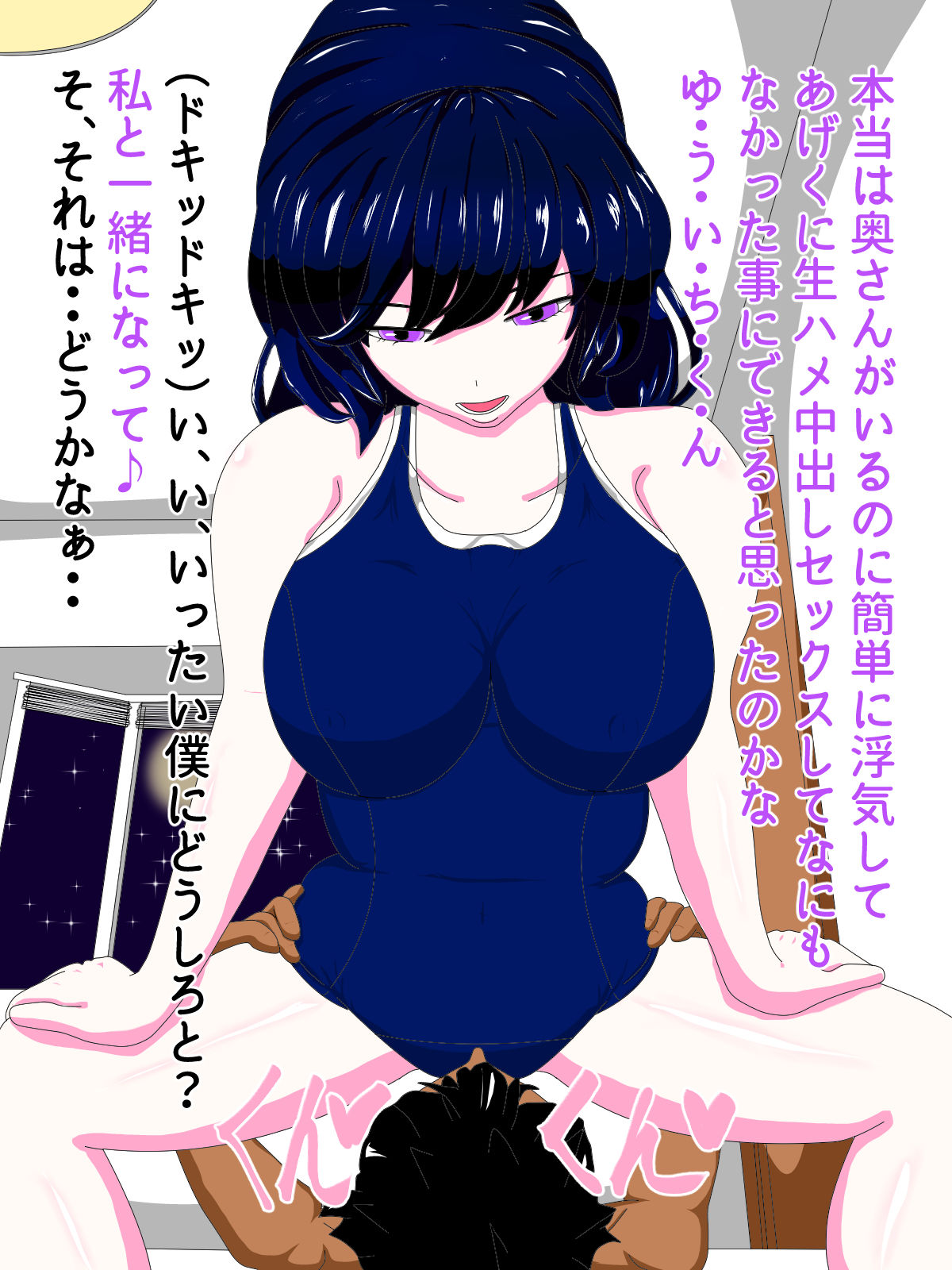 サンプル画像4:近所の巨乳お姉さんは惚れやすくなんでもしちゃう(山脈バナナ) [d_179696]