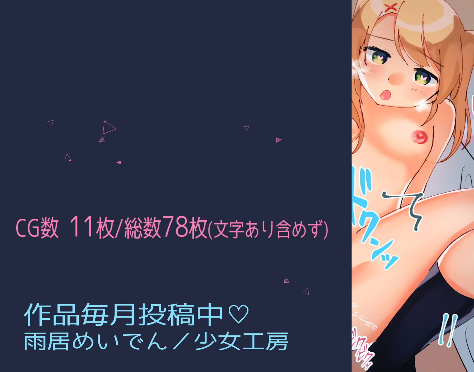 サンプル画像3:彼氏持ちでも関係ない？あのコにイタズラ！～処女ギャルみかの場合～(少女工房) [d_179704]