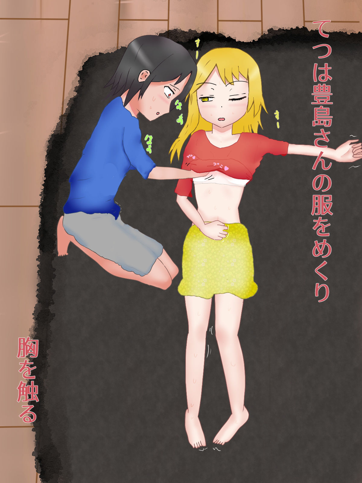 サンプル画像5:すぐ勃起しちゃう2～やり返そうとしたら逆にやり返された(あににゃん) [d_179707]