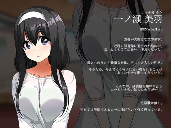 サンプル画像5:帰省事実。～奥手な彼女がヤリチン叔父に堕とされる～(ラーメンあんこう) [d_179712]