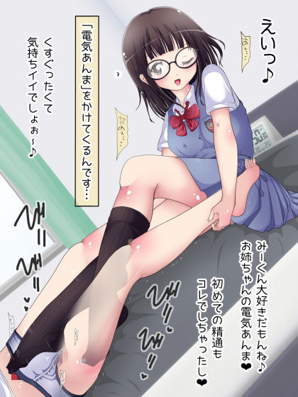 サンプル画像1:朝から晩まで踏まれてイッて♪ボクの足コキルーティン(オネアシ) [d_179747]