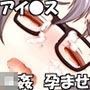 アイドル孕ませオーディション d_179763のパッケージ画像 アイドル孕ませオーディション d_179763のパッケージ画像
