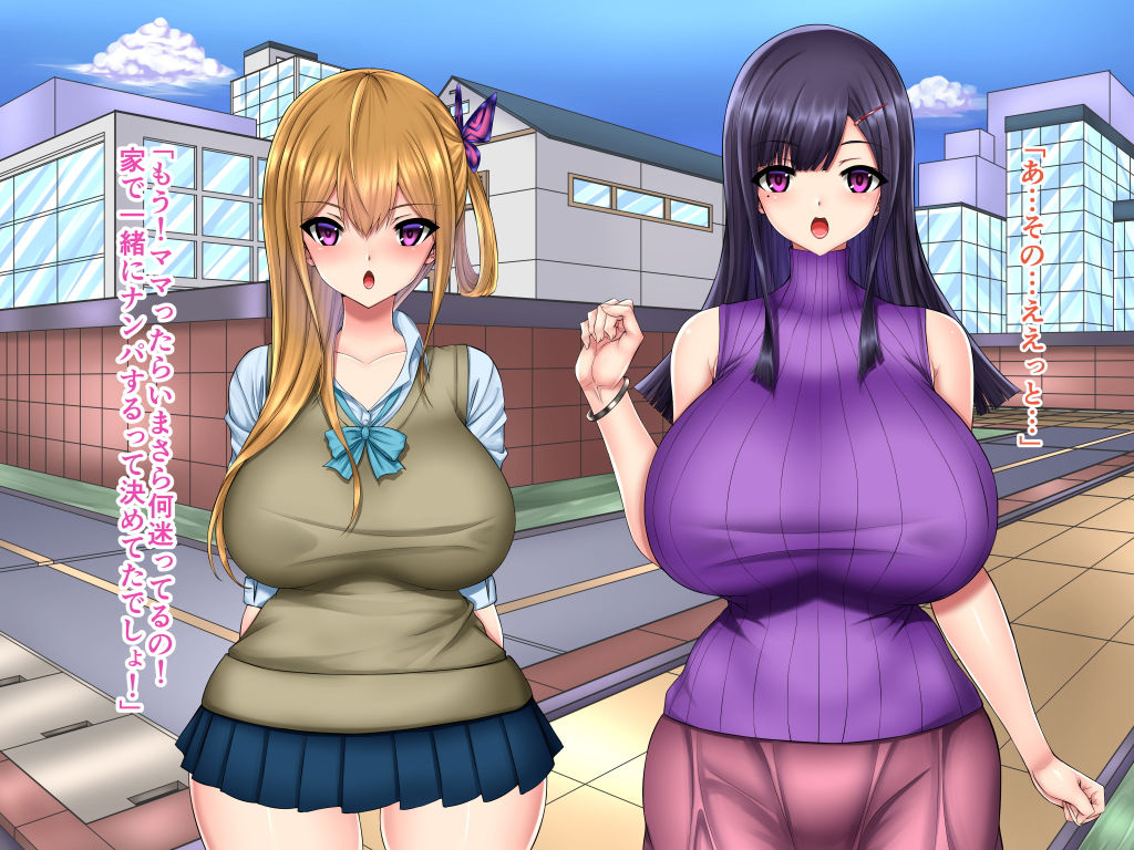 サンプル画像1:カイトリ￥オヤコ ～現役ギャルと淫乱母の初ウリ×寝取り録～(Master-random) [d_179806]