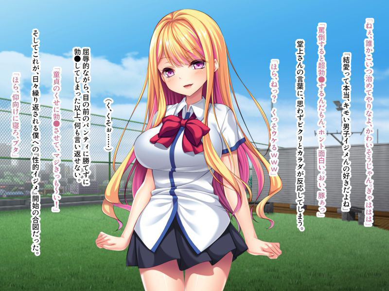 サンプル画像1:金髪ギャルは俺の♂が欲しくてたまらない ～洗脳Hで生ハメしまくり！！～(どろっぷす！) [d_179827]