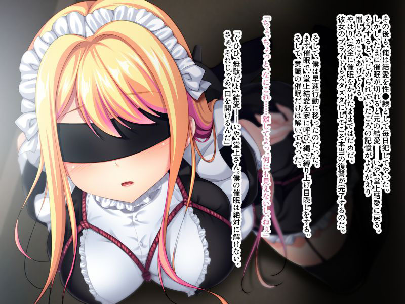 サンプル画像6:金髪ギャルは俺の♂が欲しくてたまらない ～洗脳Hで生ハメしまくり！！～(どろっぷす！) [d_179827]