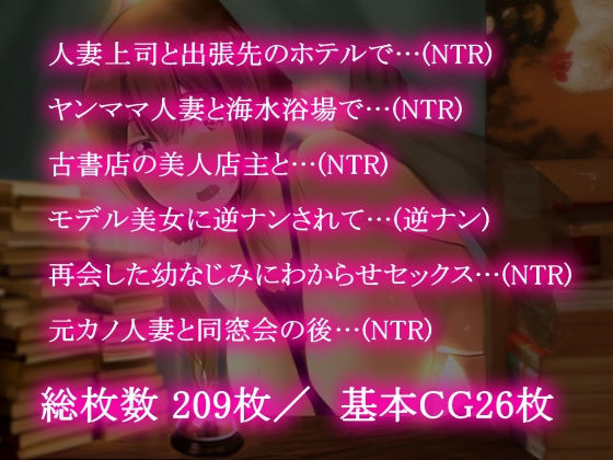 サンプル画像1:見せない構図の寝取られCG集＋2(takosan) [d_179851]