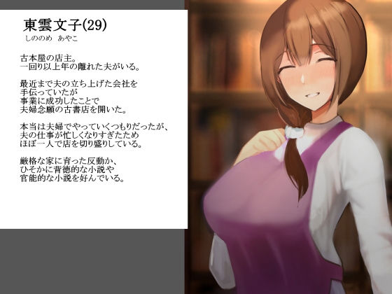 サンプル画像4:見せない構図の寝取られCG集＋2(takosan) [d_179851]