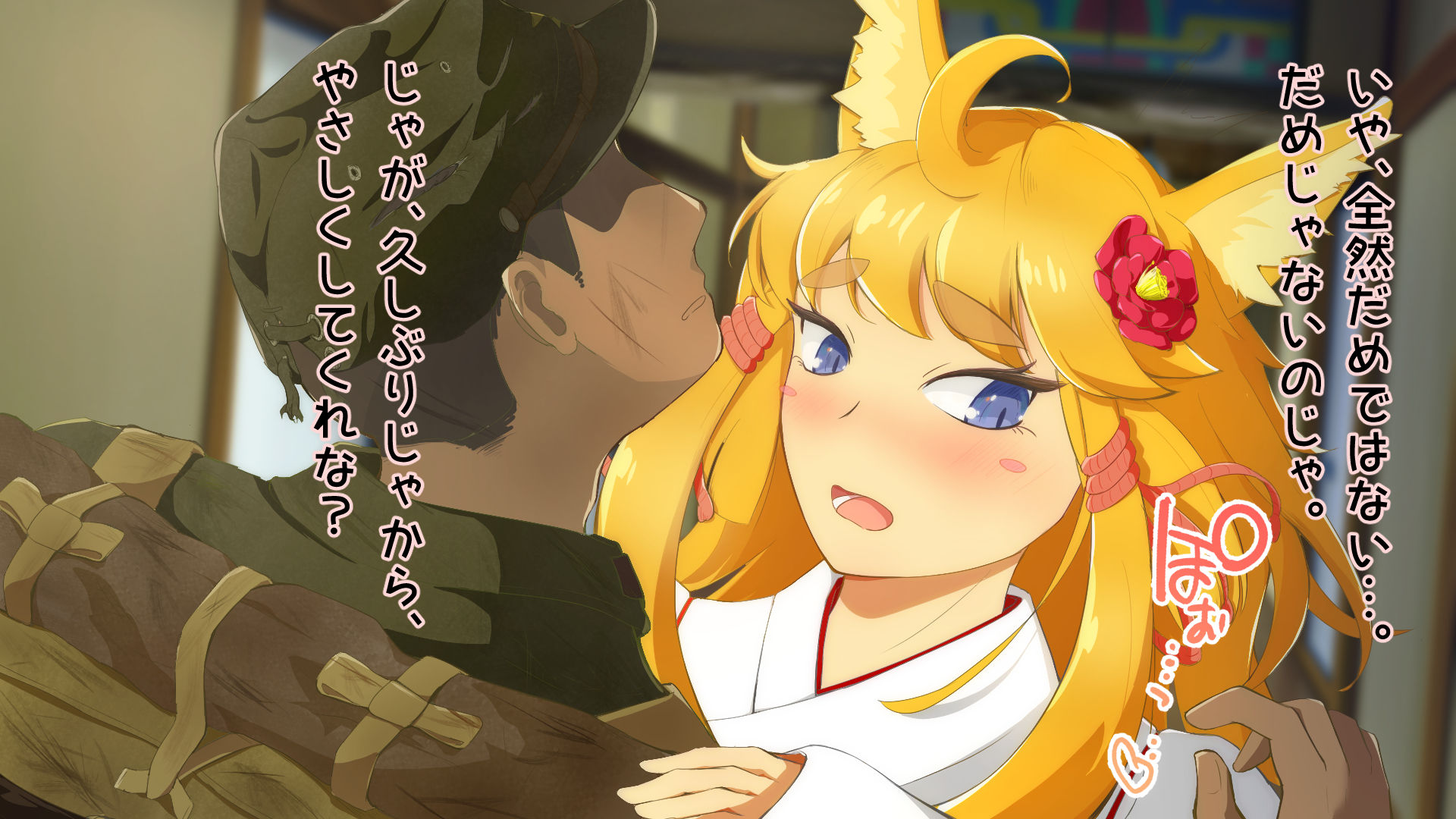 サンプル画像6:おきつね様と交われるのは100年後！？ ～転生したらのじゃ狐娘がえっちな巨乳巫女になってた～(オキシトシンの午後) [d_179855]