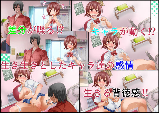 サンプル画像2:グノーグレイヴ『VR-通りかかった可愛い日向子ちゃんに乗り移って動画投稿者にするお話I-』(エムシー販売店) [d_179859]