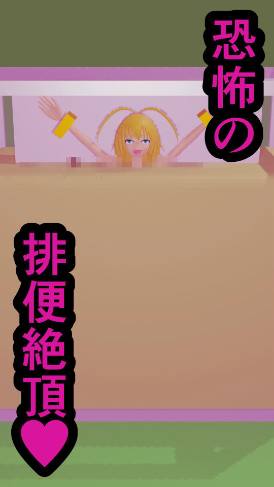 サンプル画像3:排便アクメ05～ザーメン風呂処刑～(人工美少女製作所) [d_179873]