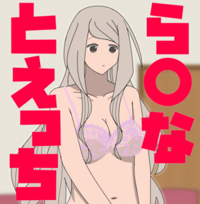 サンプル画像1:ら○なとえっちCG(あるごりゅーど) [d_179883]