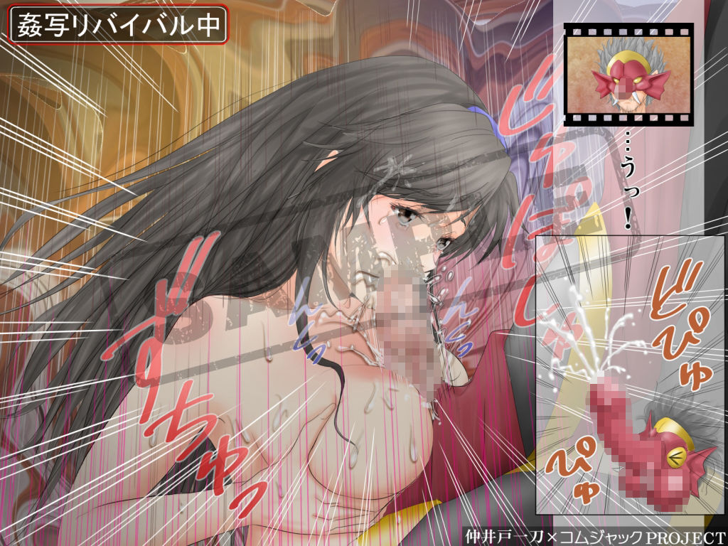 サンプル画像3:キャラハメ写真家江呂山亀神の仕事2スピンオフ アイドルマニア肝尾田九郎の秘技-神ヘス○ィア編-(コムジャックPROJECT) [d_179894]